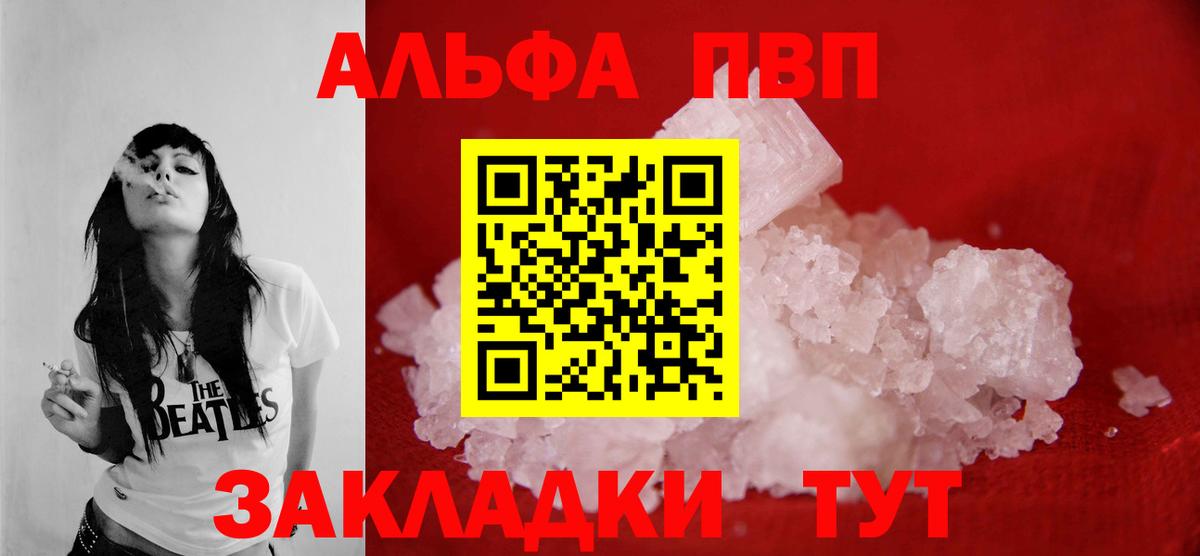 Alpha PVP Соль  A PVP Соль  где продают наркотики  A PVP  Вход с VPN  A PVP СК  Коряжма 