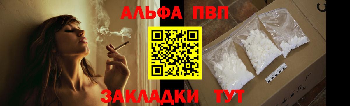 A-PVP кристаллы Коряжма