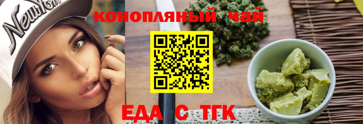 Коряжма  Печенье с ТГК конопля  Вход с VPN 