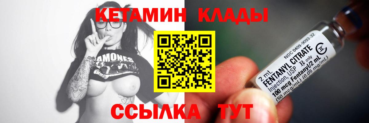 КЕТАМИН ketamine  Вход с VPN  Кетамин VHQ  Коряжма 