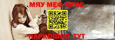 крисы Краснодар