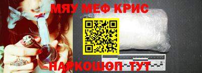 прущие крисы Краснокаменск