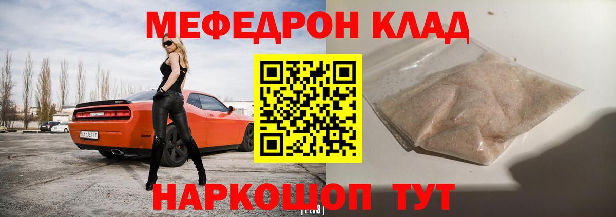 Меф  Коряжма