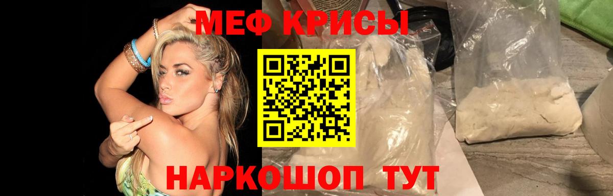 Коряжма  Меф  МЯУ-МЯУ  Вход с VPN  МЕФ mephedrone 