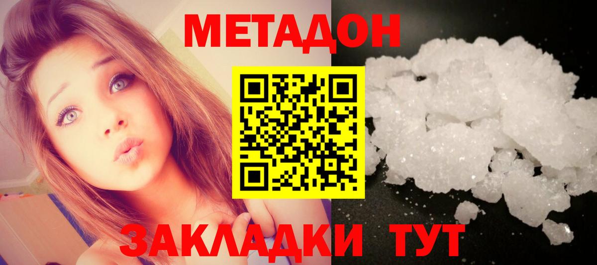 Метадон кристалл  Вход с VPN  Коряжма 