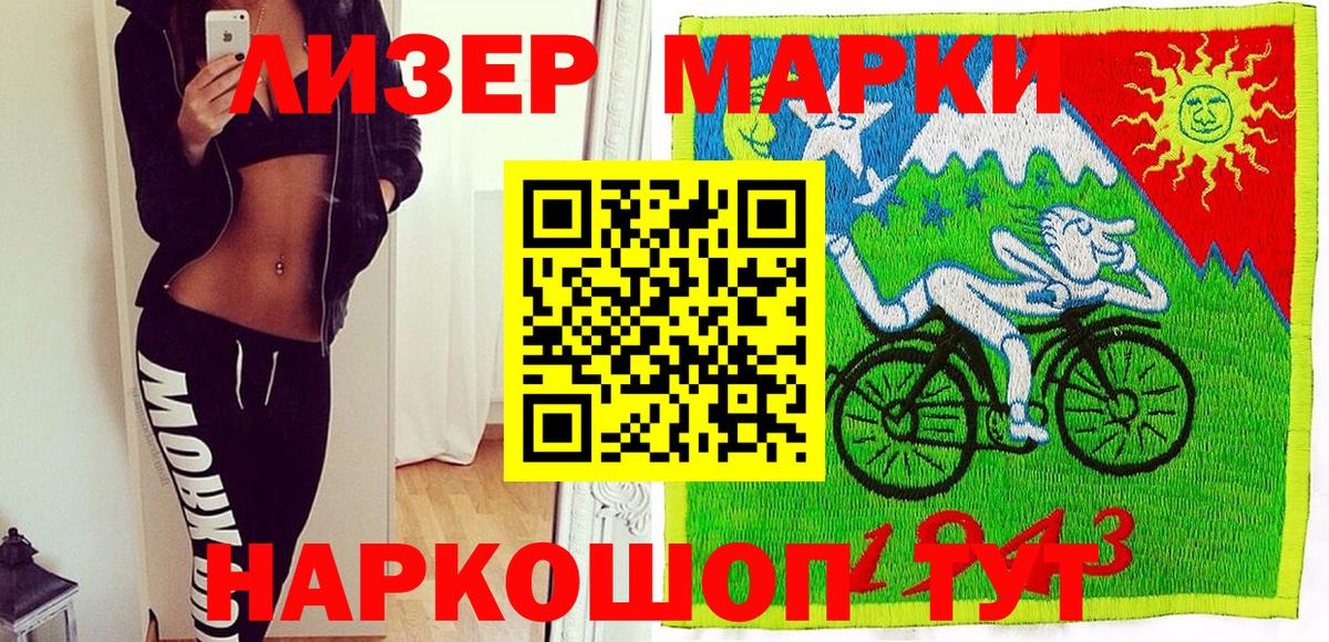 Коряжма  Марки NBOMe 1500мкг  Вход с VPN 