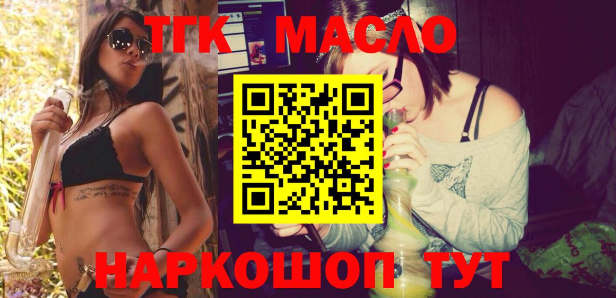 Дистиллят ТГК THC oil Коряжма