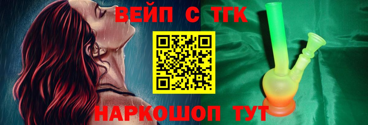 Дистиллят ТГК вейп  где можно купить наркотик  Вход с VPN  Коряжма  ТГК Wax 